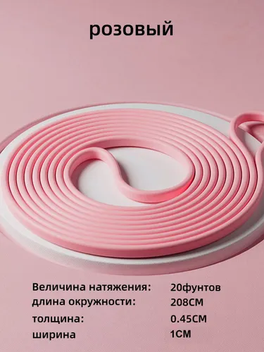 Силиконовая эластичная лента для фитнеса