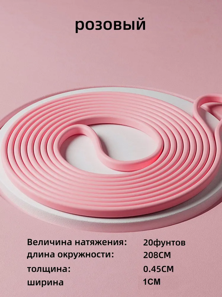 Силиконовая эластичная лента для фитнеса