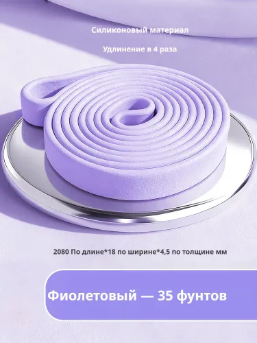 Силиконовая эластичная лента для фитнеса