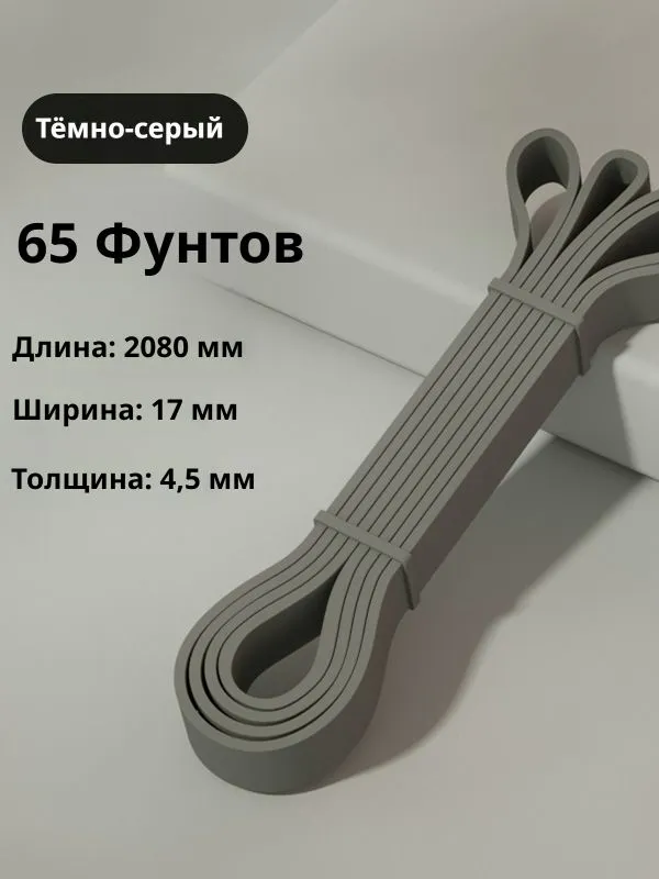 Эластичная лента для фитнеса