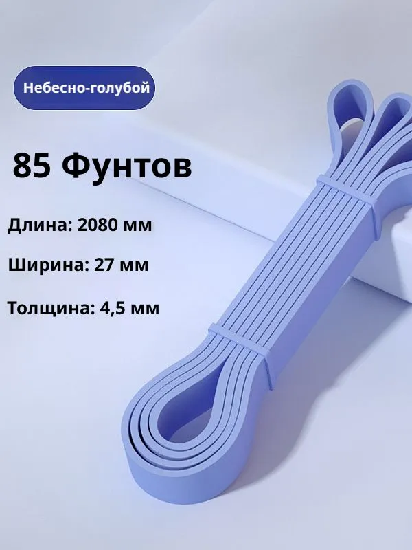 Эластичная лента для фитнеса