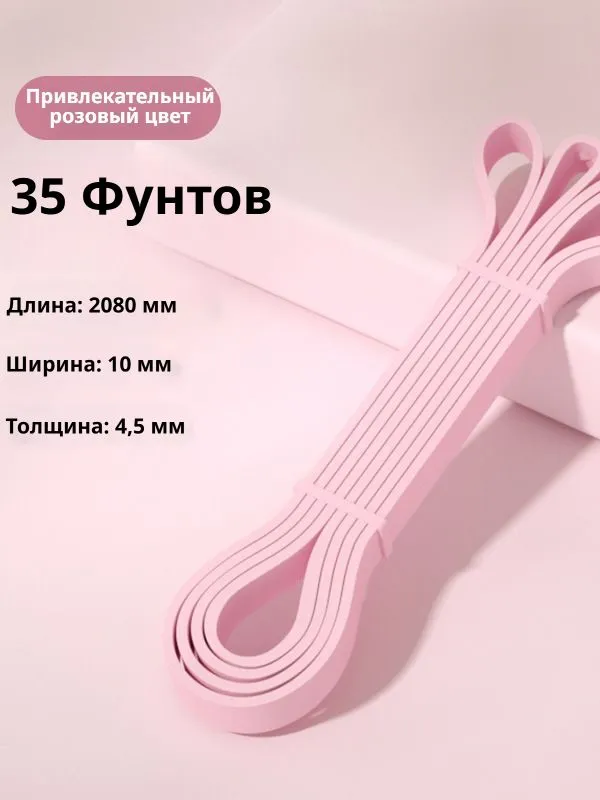 Эластичная лента для фитнеса
