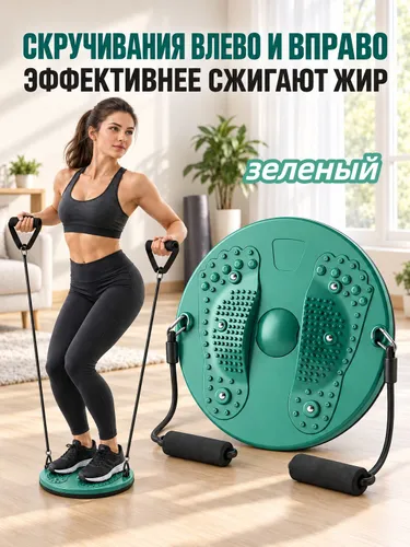 Магнитная массажная скручивающая пластина