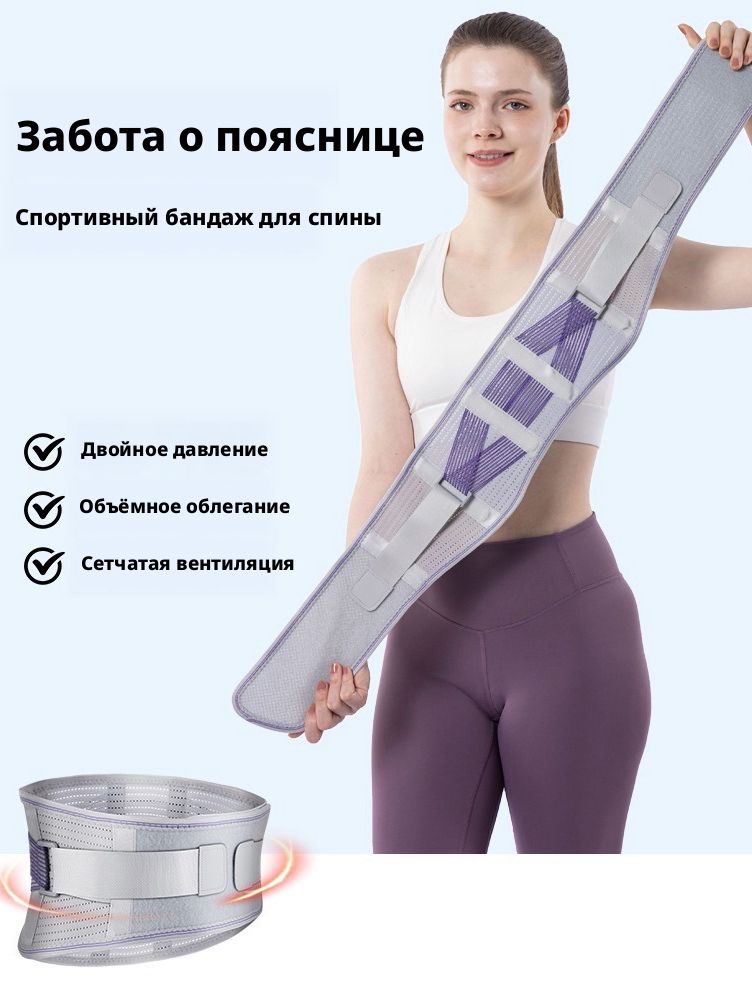 Пояс для похудения