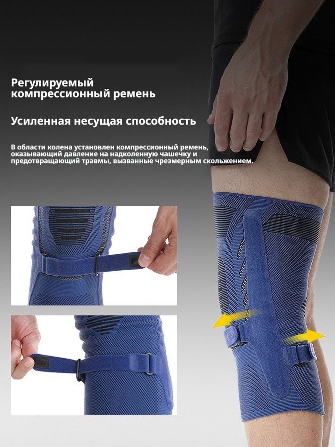 Спортивные наколенники 1 упаковка