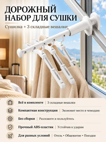 Многофункциональный сушильный шкаф