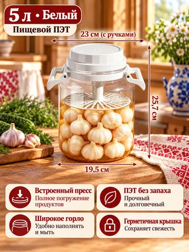 Запечатанная банка для маринадов пищевого качества