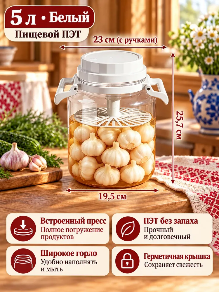 Запечатанная банка для маринадов пищевого качества