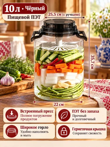 Запечатанная банка для маринадов пищевого качества