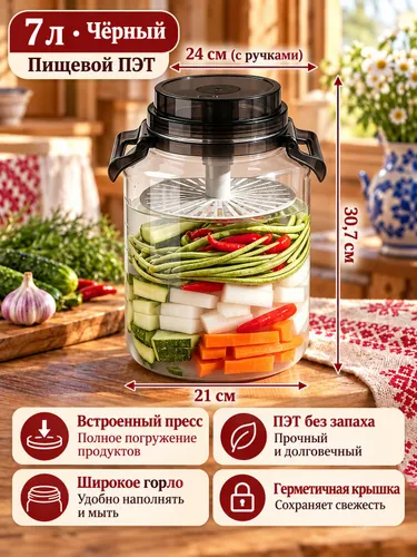 Запечатанная банка для маринадов пищевого качества
