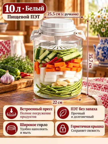 Запечатанная банка для маринадов пищевого качества
