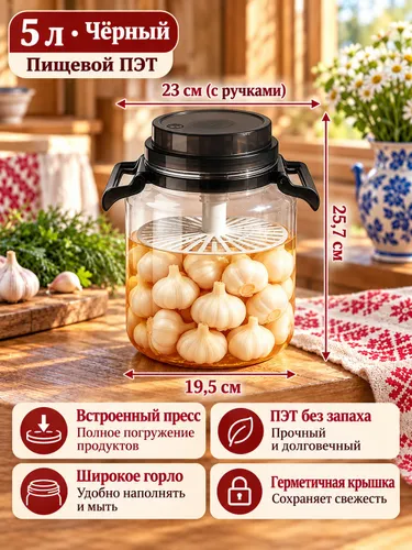 Запечатанная банка для маринадов пищевого качества
