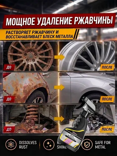 FERLEMA Автоконсервант Спрей, 120 мл.