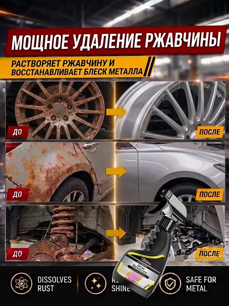 FERLEMA Автоконсервант Спрей, 120 мл.