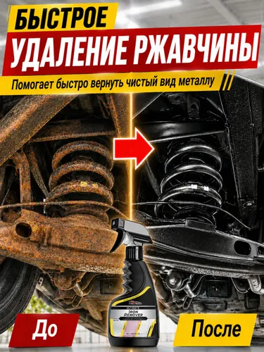 FERLEMA Автоконсервант Спрей, 120 мл.