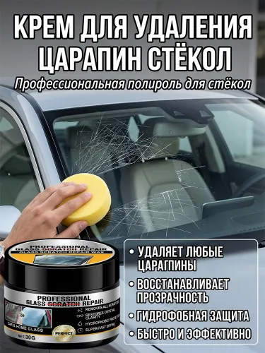 FERLEMA Средство для ремонта царапин, 30 мл, 3шт.