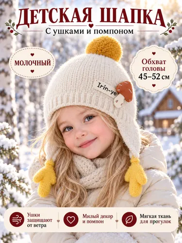 Зимняя шапка с меховой подкладкой для сохранения тепла