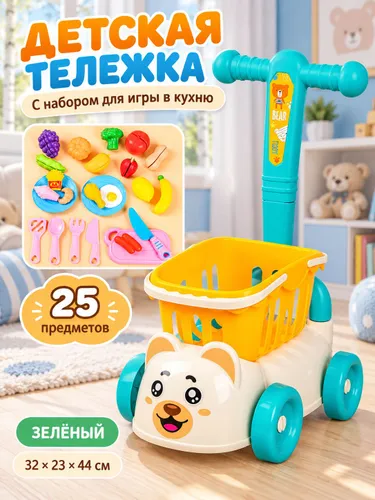 Игрушечная тележка для детских покупок с имитацией кухни и функцией нарезки фруктов и овощей