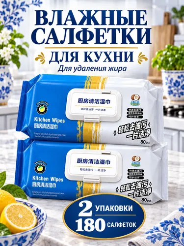 Дезинфицирующие чистящие салфетки