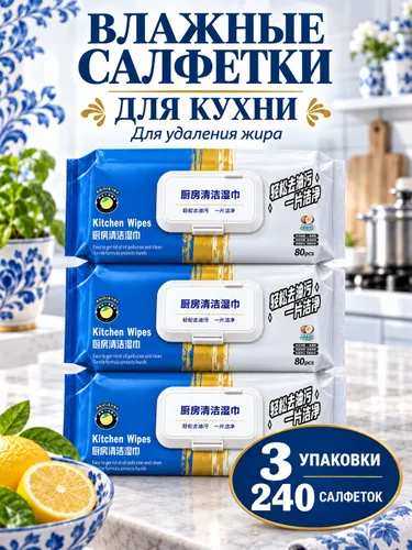 Дезинфицирующие чистящие салфетки