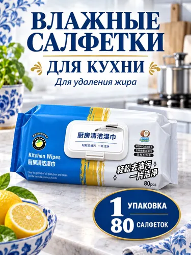 Дезинфицирующие чистящие салфетки