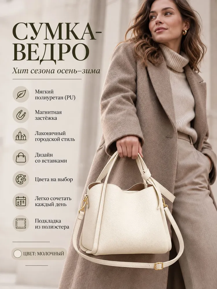 Осенне-зимняя супер-пожарная сумка-ведро