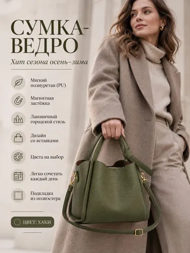 Осенне-зимняя супер-пожарная сумка-ведро