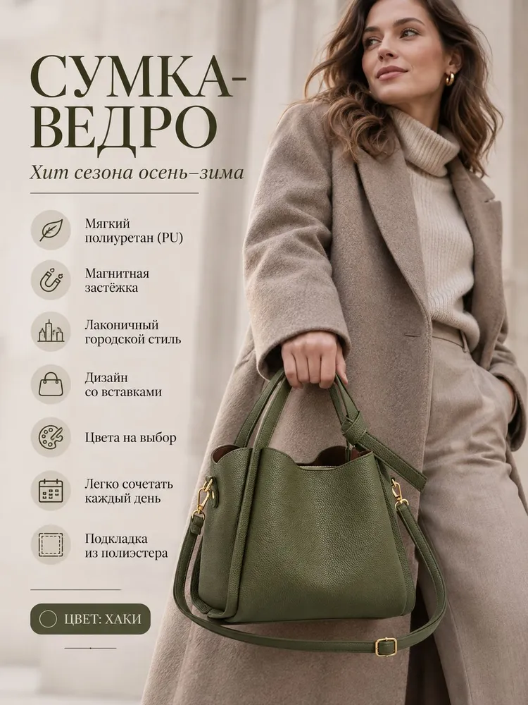 Осенне-зимняя супер-пожарная сумка-ведро