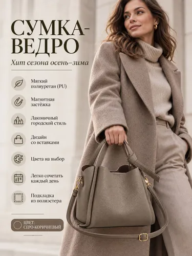 Осенне-зимняя супер-пожарная сумка-ведро
