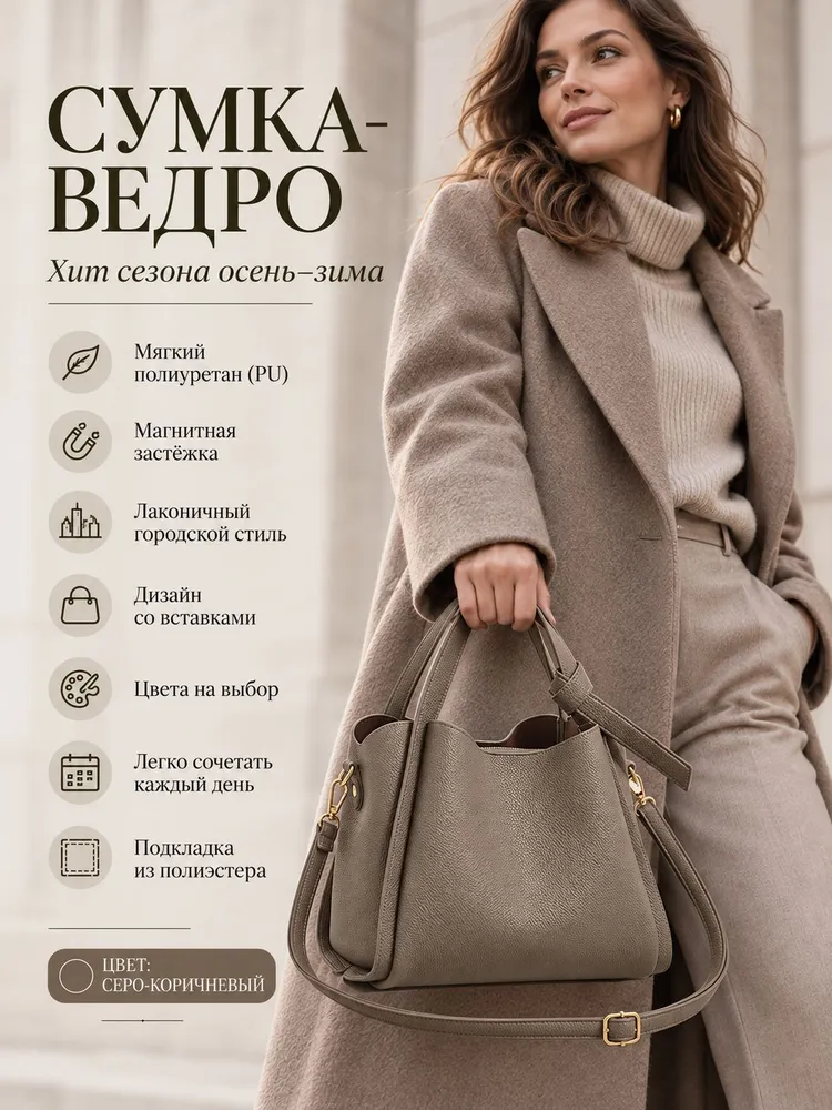 Осенне-зимняя супер-пожарная сумка-ведро
