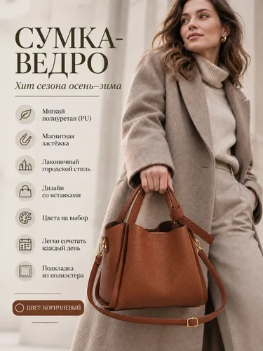 Осенне-зимняя супер-пожарная сумка-ведро