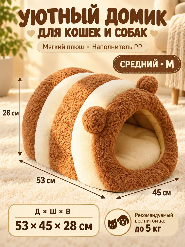 Утеплённая и утолщённая лежанка для домашних животных