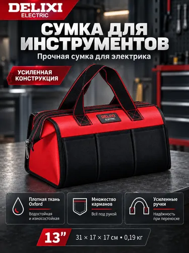 Электрическая утолщенная износостойкая переносная сумка для инструментов Delixi Electric