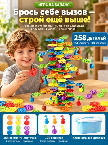 Укладка строительных блоков Дерева музыкального баланса