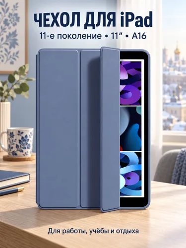 Подходит для защитного чехла ipad11