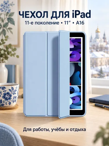 Подходит для защитного чехла ipad11