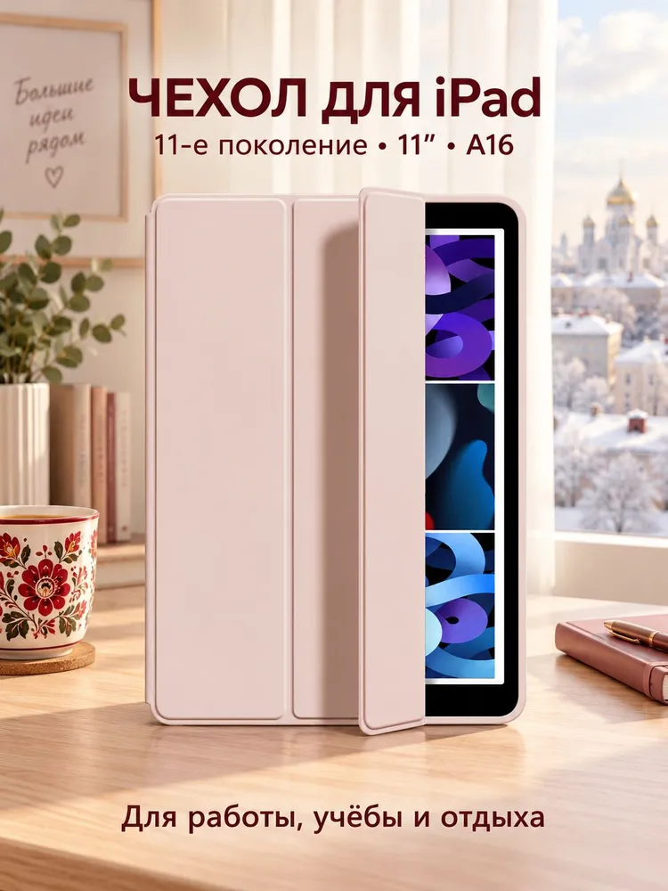 Подходит для защитного чехла ipad11