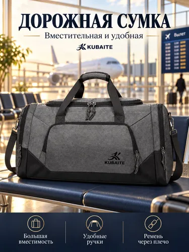 Сумка для ручной клади посыльного большой емкости