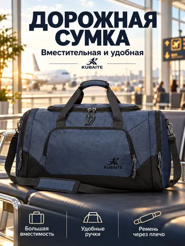 Сумка для ручной клади посыльного большой емкости