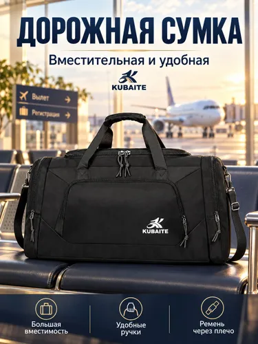 Сумка для ручной клади посыльного большой емкости