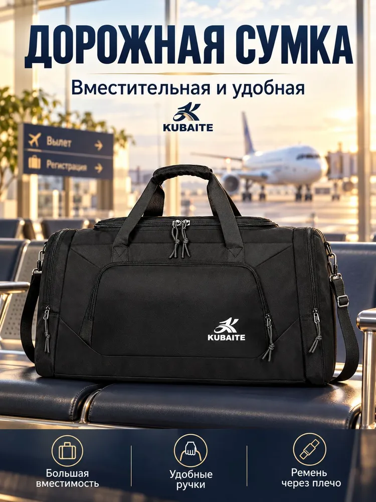 Сумка для ручной клади посыльного большой емкости