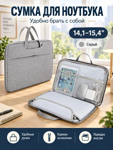 Сумка для ноутбука из оксфорда