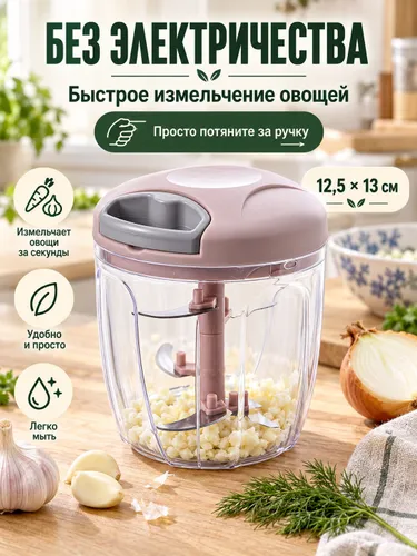 Ручной измельчитель чеснока