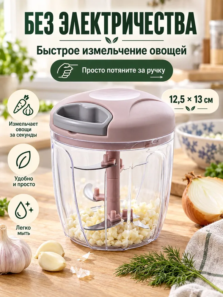Ручной измельчитель чеснока