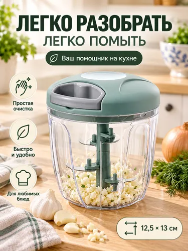 Ручной измельчитель чеснока