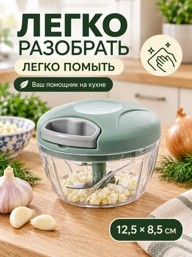 Ручной измельчитель чеснока