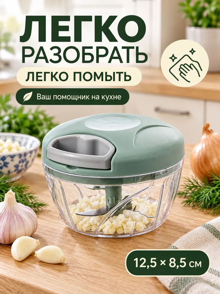 Ручной измельчитель чеснока