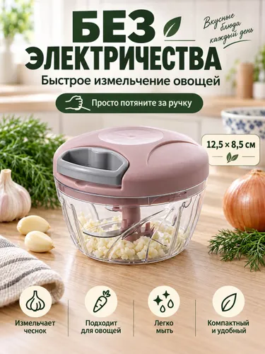 Ручной измельчитель чеснока