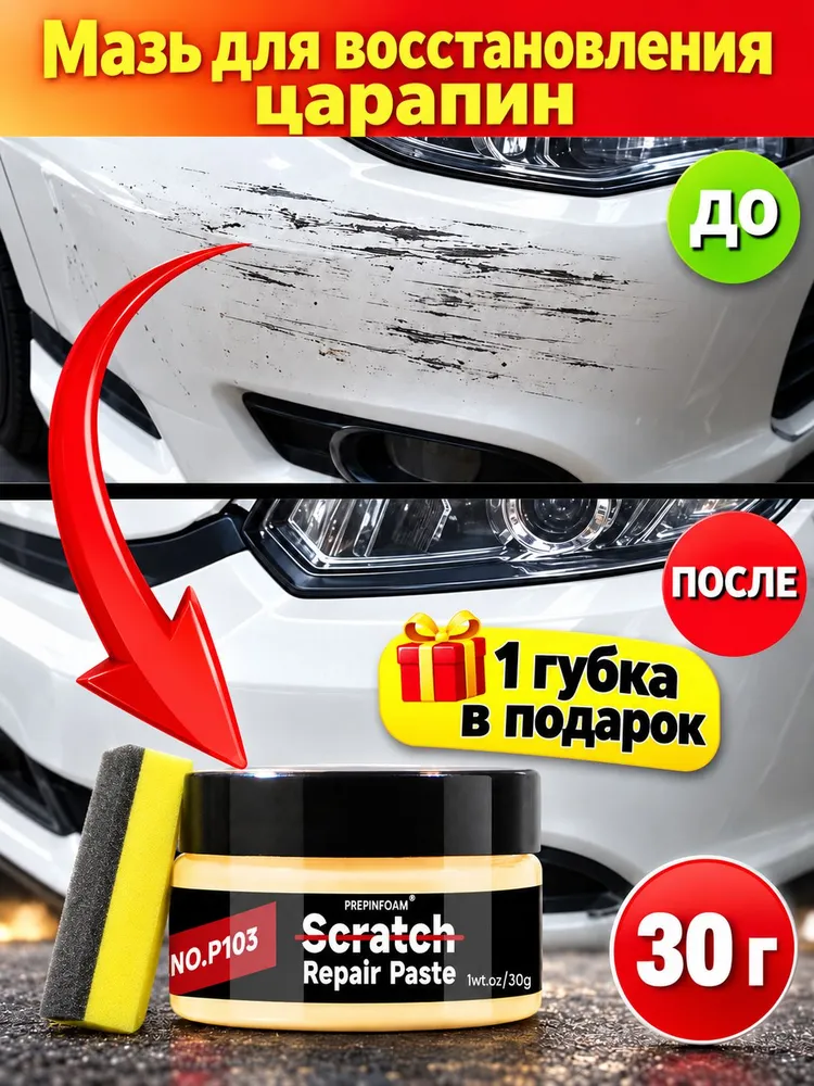 FERLEMA Средство для ремонта царапин, цвет: черный.