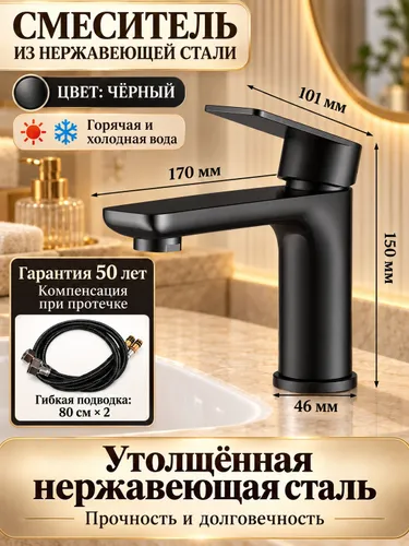 Смеситель для раковины горячая и холодная вода, нержавеющая сталь, для ванной комнаты